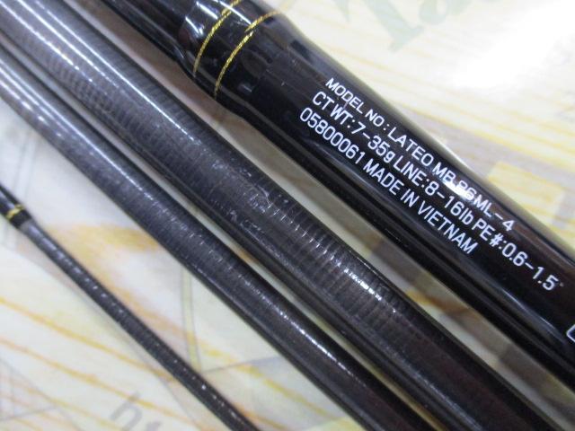 ラテオ MB 86ML-4｜＠ベリーネット 日本最大新品中古釣具WEBショップ