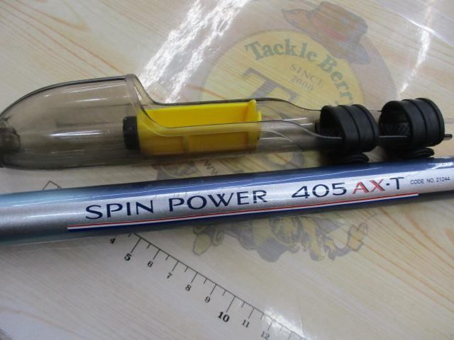 スピンパワー 405AX-T｜＠ベリーネット 日本最大新品中古釣具WEB
