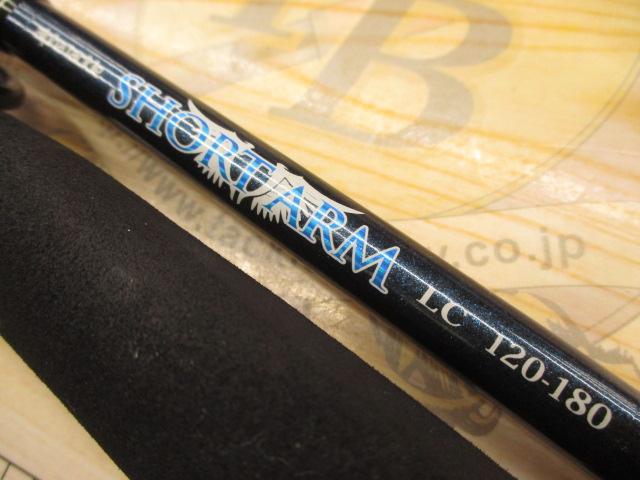 アルファタックル ショートアーム LC 120-180 ショートアームLC120-180｜＠ベリーネット 日本最大新品中古釣具