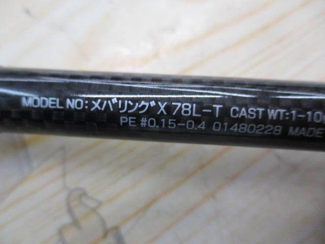 メバリングX 78L-T｜＠ベリーネット 日本最大新品中古釣具WEB