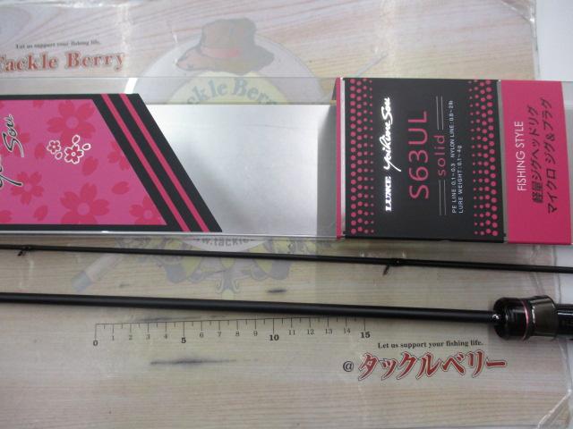 ラグゼ宵姫 爽 S63UL-solid｜＠ベリーネット 日本最大新品中古