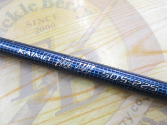18海明 50S-225｜＠ベリーネット 日本最大新品中古釣具WEBショップ