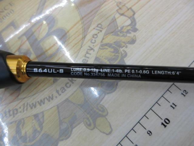23ソアレBB アジング S64UL-S｜＠ベリーネット 日本最大新品中古