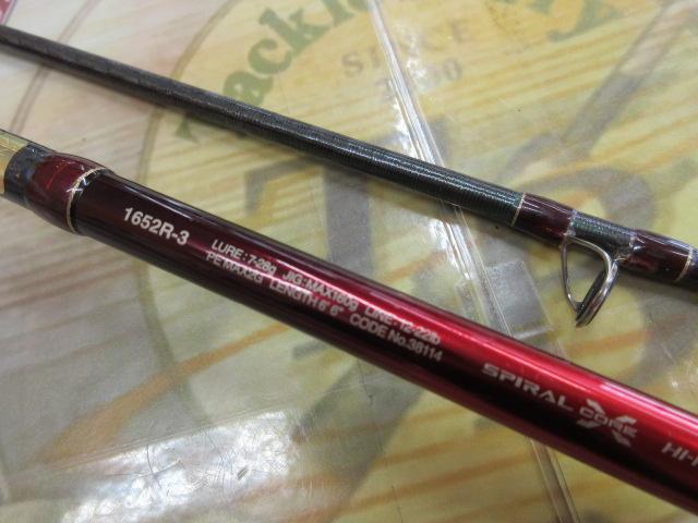 18ワールドシャウラ 1652R-3｜＠ベリーネット 日本最大新品中古