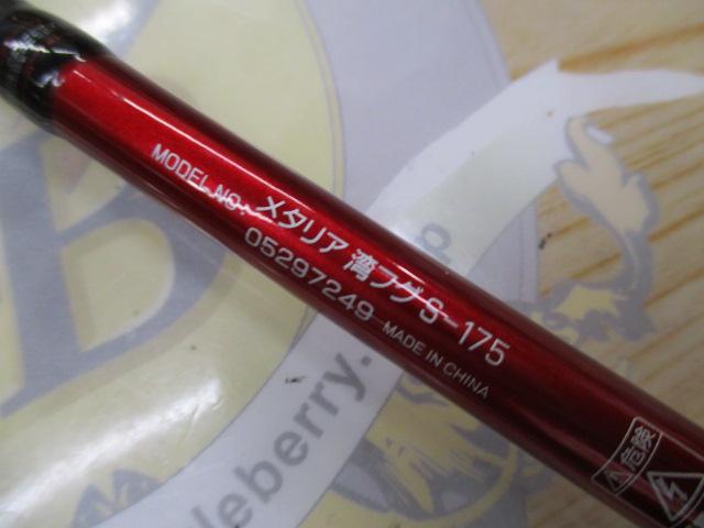 24メタリア湾フグS-175J 楽天市場】ダイワ [90] 24 メタリア 湾フグ S-175・J (G1