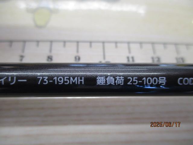 ライトゲームFTモバイリー73-195MH