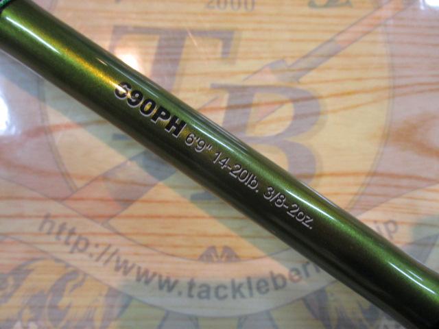 ロードランナーヴォイス LTT690PH パラボリックヘビー