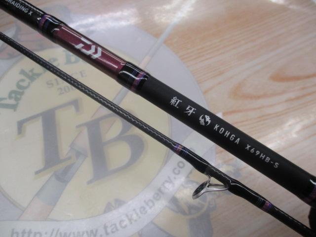 紅牙X 69HB-S｜＠ベリーネット 日本最大新品中古釣具WEBショップ