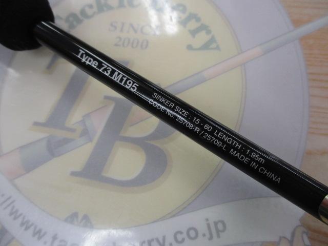 エキサイトゲーム 73 M195/R