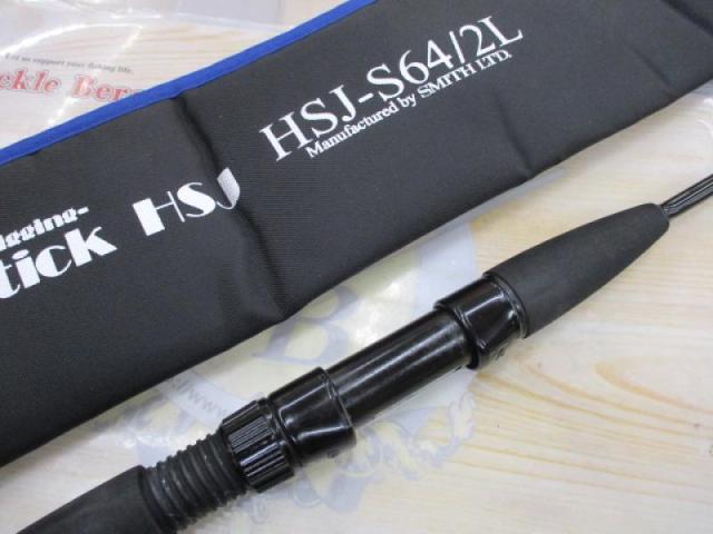 オフショアスティック HSJ-S64/2L｜＠ベリーネット 日本最大新品