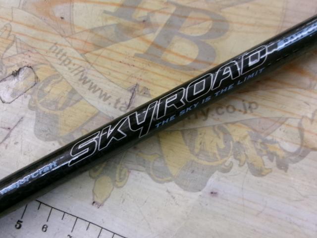 メジャークラフト　スカイロード　SKR-B862ML Amazon | メジャークラフト 釣り竿 スピニングロッド スカイ