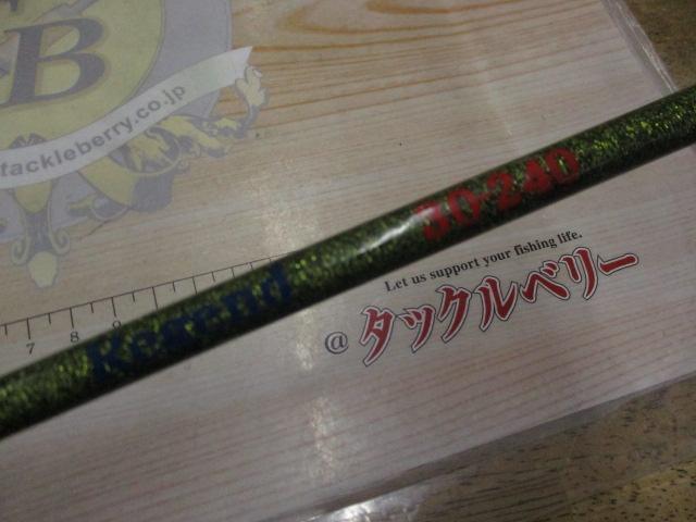 アドバンスレジェンド30-240