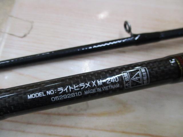 ライトヒラメ X M-240 - 12,300円 : 海釣り、船釣り専門店の沖