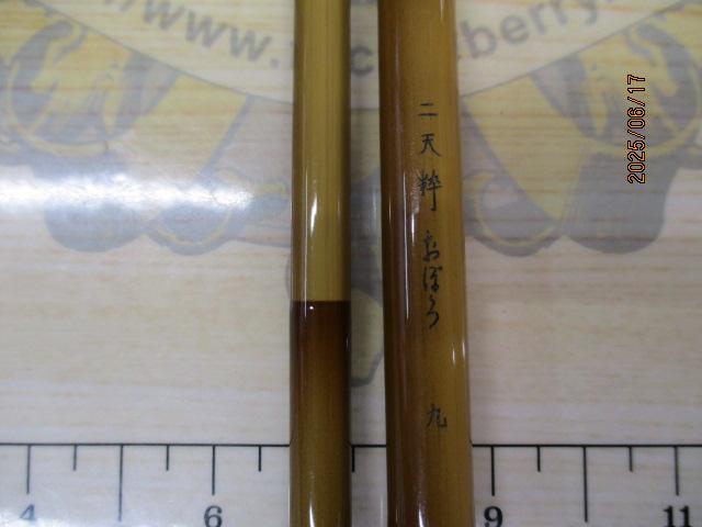 二天粋 おぼろ 9