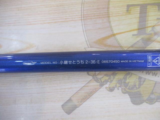 小継せとうち 2-36・E｜＠ベリーネット 日本最大新品中古釣具WEB
