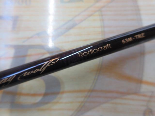 999.9フォーナインマイスター 63M-TRZ グレイウルフ