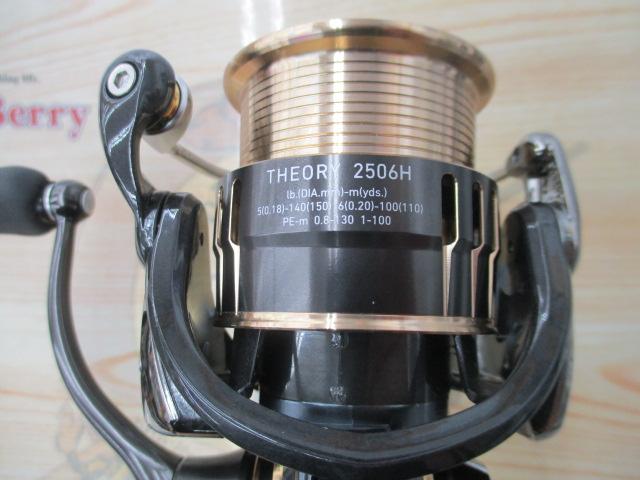 17セオリー 2506H｜＠ベリーネット 日本最大新品中古釣具WEBショップ