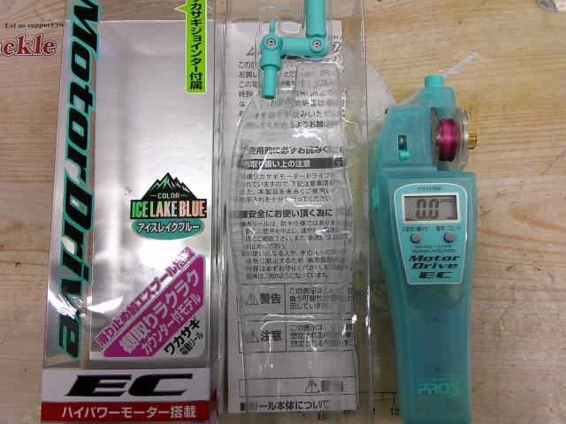 攻棚ワカサギモータードライブECアイスレイクブルー