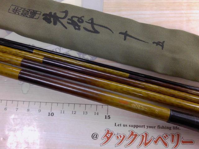 朱紋峰　先ぬけ　15尺 朱紋峰 先ぬけ 15｜＠ベリーネット 日本最大新品中古釣具WEBショップ