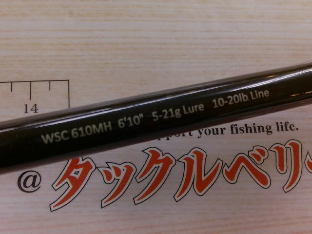 ワイルドサイド WSC610MH｜＠ベリーネット 日本最大新品中古釣具