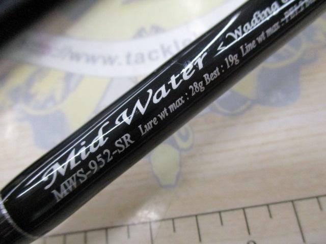 ジークラフト セブンセンスSR ミッドウォーター MWS-952-SR