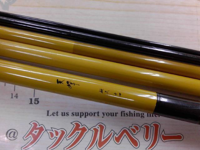 DAIWA　天峰14尺(硬調)　 ヘラブナ竿　(未使用) 天峰 硬式14｜＠ベリーネット 日本最大新品中古釣具WEBショップ