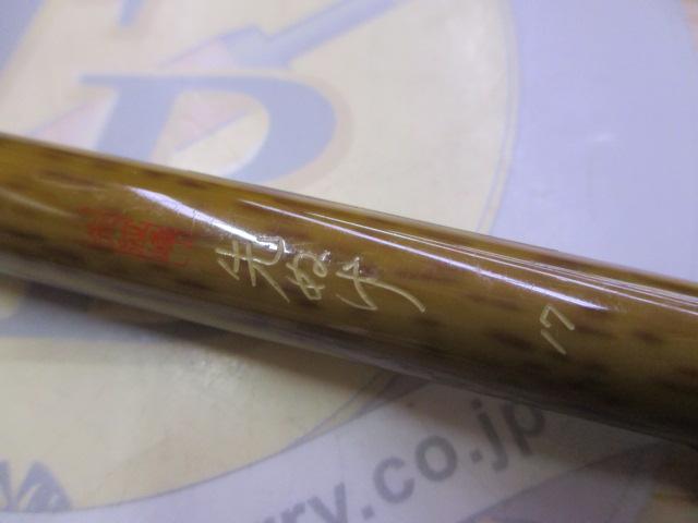 朱紋峰 先ぬけ 17