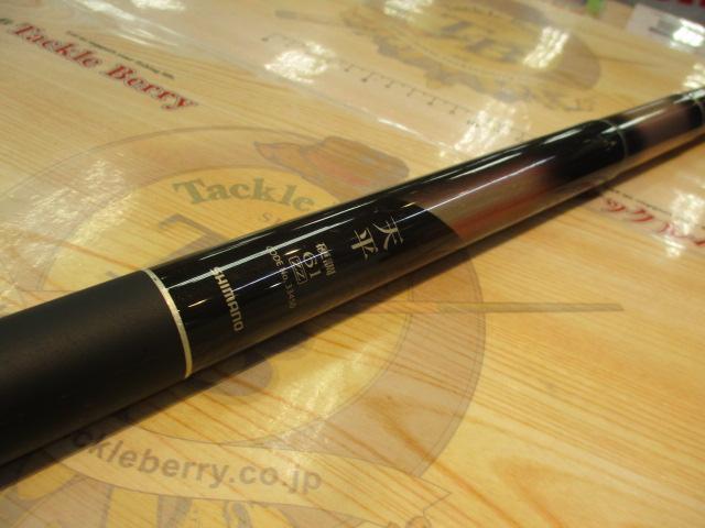 SHIMANO シマノ 天平 超硬調 61ZZ 渓流竿 33453｜中古｜なんでも