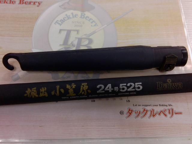CW振出小笠原 24-525｜＠ベリーネット 日本最大新品中古釣具WEB