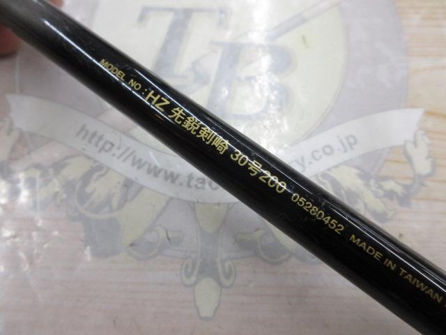 HZ先鋭剣崎 30-200