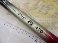 ヒビキ投420