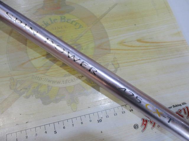 12スピンパワー 425CX-T｜＠ベリーネット 日本最大新品中古釣具