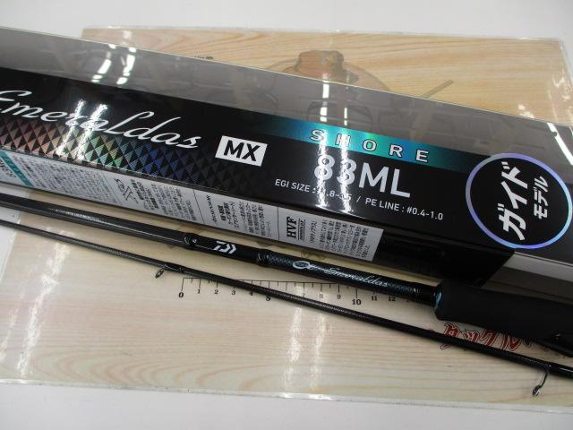 エメラルダスMX 83ML・N｜＠ベリーネット 日本最大新品中古釣具