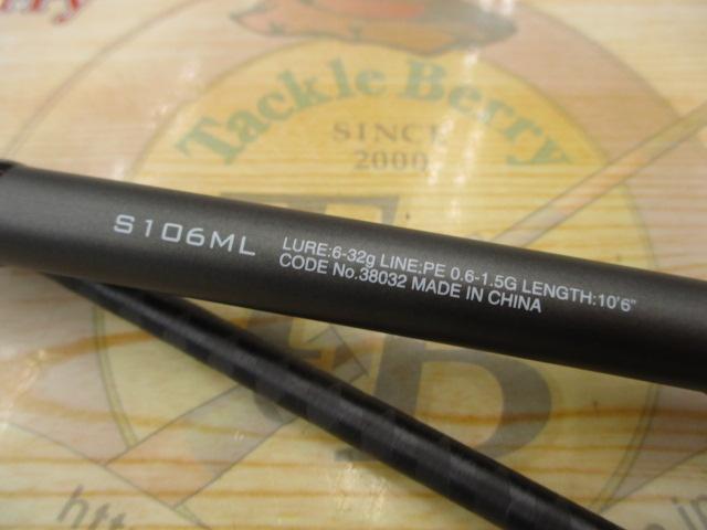 18ディアルーナ S106ML｜＠ベリーネット 日本最大新品中古釣具