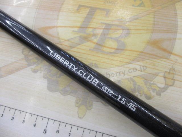 リバティクラブ磯風 1.5-45｜＠ベリーネット 日本最大新品中古