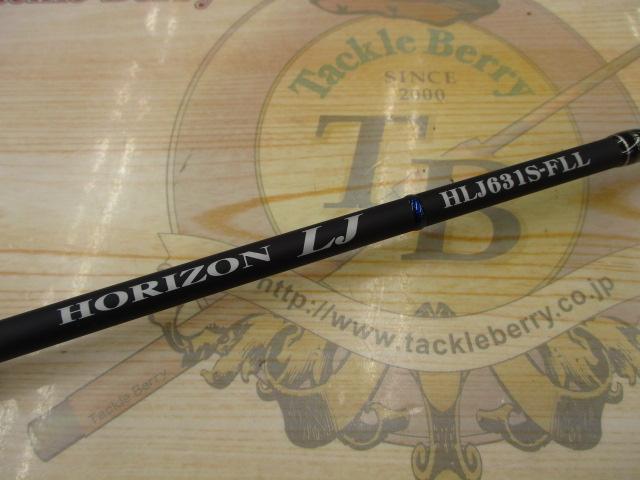 ホライゾンLJ HLJ631S-FLL｜＠ベリーネット 日本最大新品中古