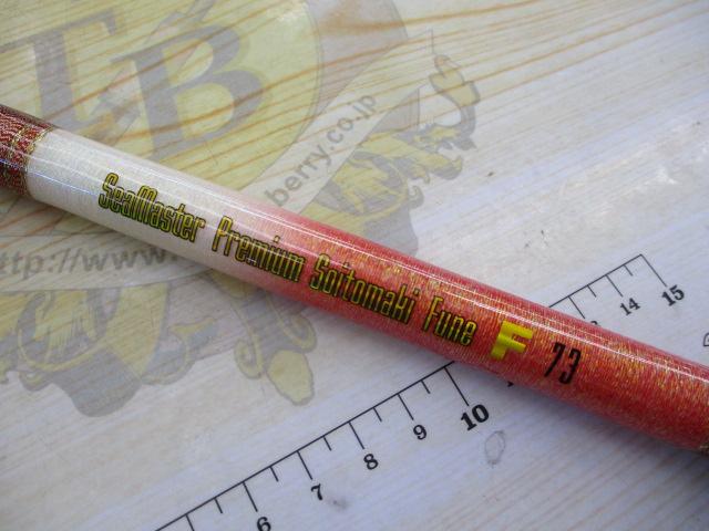 シーマスタープレミアム総糸巻船F73230MH(80-200号)