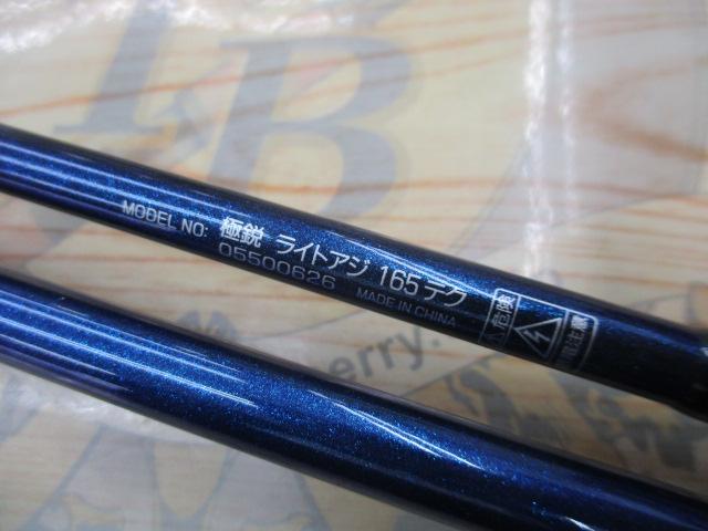 ダイワ 極鋭 ライトアジ 165テク 楽天市場】ダイワ(Daiwa) 極鋭ライトアジ 165テク 【釣具 釣り具