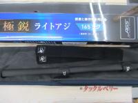 極鋭ライトアジ 165テク