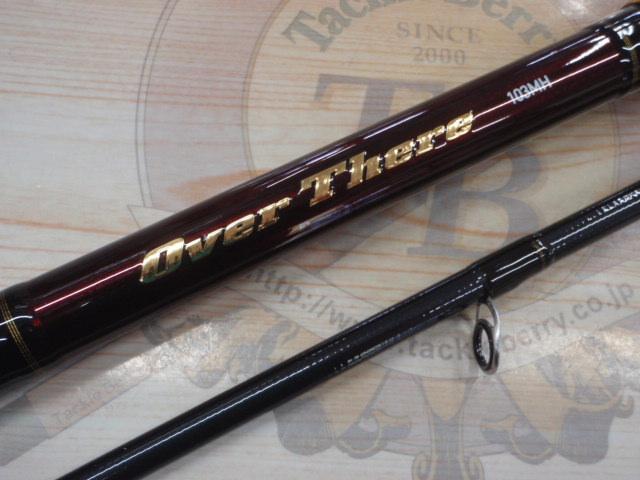 オーバーゼア 103MH｜＠ベリーネット 日本最大新品中古釣具WEB