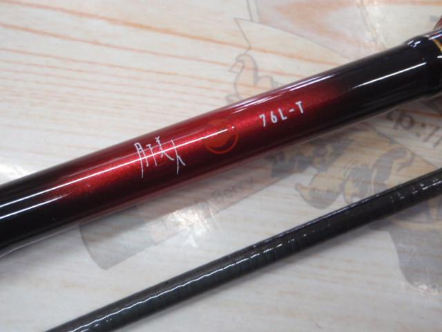 月下美人 76L-T・N｜＠ベリーネット 日本最大新品中古釣具WEB