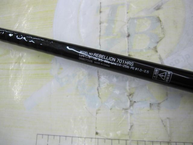 リベリオン 701HRS – フィッシングマックス WEBSHOP