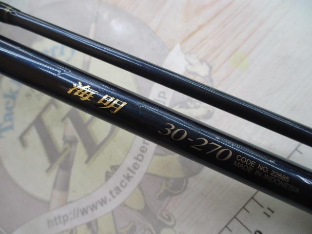 新品未使用　シマノ　海明　30-270 海明 30-270｜＠ベリーネット 日本最大新品中古釣具WEBショップ