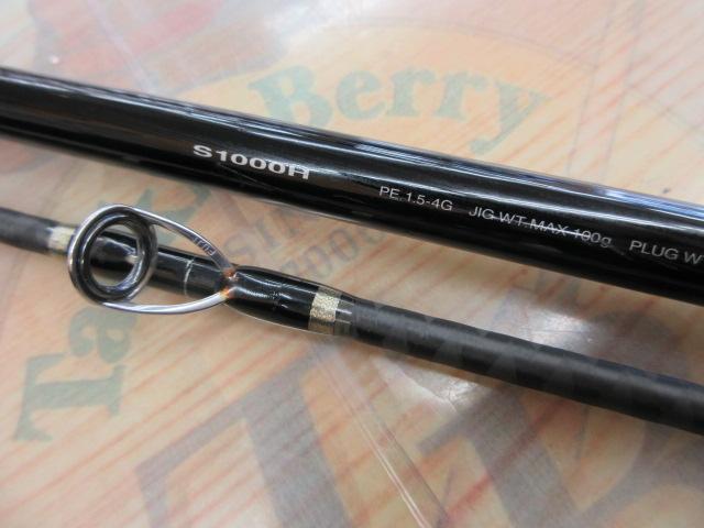 コルトスナイパーS1000H｜＠ベリーネット 日本最大新品中古釣具