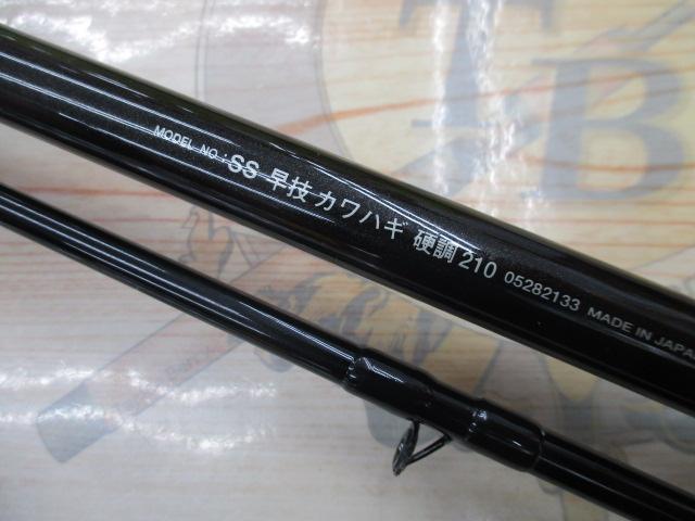 ＰＷ早技カワハギ中硬210 SS早技カワハギ中硬210