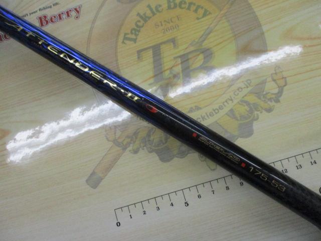 がま磯アテンダーⅡ 1.75-53｜＠ベリーネット 日本最大新品中古