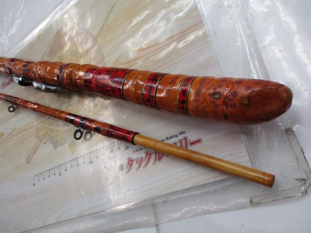 和竿