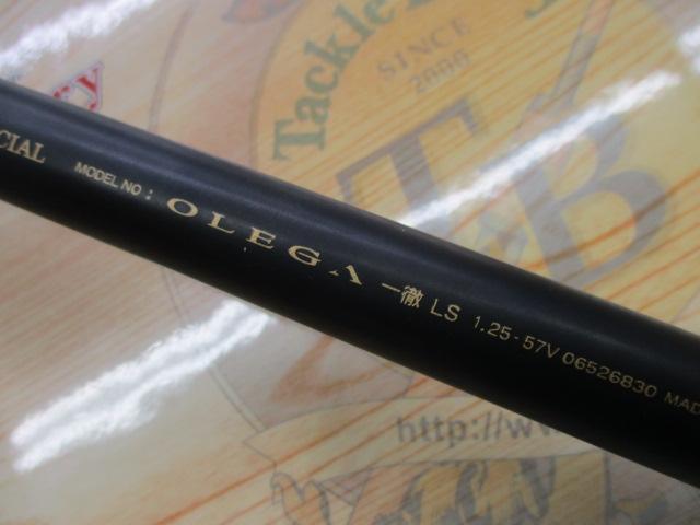 オレガ一徹LS口太 1.25-57V