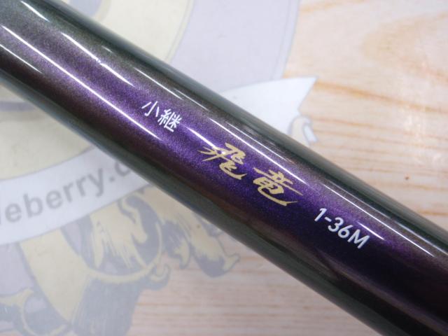Yahoo!オークション -「ダイワ 飛竜」(磯竿) (海水)の落札相場