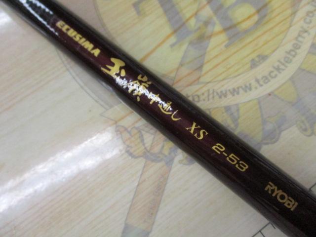 エクシマ玉嶺中通しXS 2-53